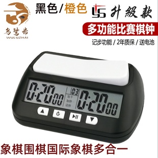 ys-902中国国际象棋钟围棋(钟围棋，)比赛专用计时器，计时钟器记步可关机静音