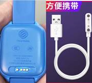 适用于中国移动cmccc4儿童，电话手表充电线，和苗c4专用充电器电线