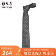 雅戈尔男士领带商务，休闲商场同款正装领带s2287