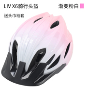 Giant捷安特自行车头盔LIV女山地公路车一体成型安全帽骑行装备