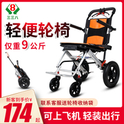 轮椅车折叠轻便老人专用外出旅行便携式老年人手，推车上飞机代步车