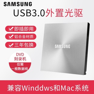 三星usb3.0外置光驱，cddvd移动刻录机，台式机笔记本一体机通用