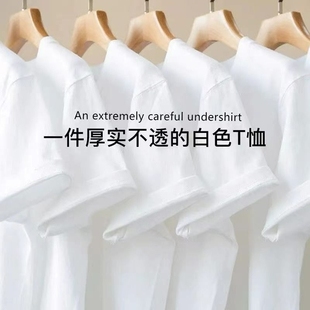 新疆棉重磅纯色短袖，t恤白色纯棉半袖，打底衫男女同款情侣衫夏季
