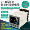 无限循环数显时间继电器dh48s通电延时延迟控制延时器，220v可调24v