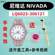适用于尼维达nivada手表，专用电子lq6023-306121纽扣电池③