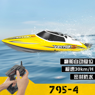 欧兰斯遥控快艇高速大马力防水设计带船舵可自翻儿童玩具船模795