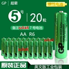 15G超霸5号GP R6P碳性不可充电时钟血压计AAA7号电池1.5V