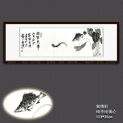 仿齐白石鳜鱼手绘鲶鱼茨菇叶水墨(叶水墨)国画，窄横幅客厅挂画字画心定制