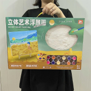 儿童石膏彩绘画画涂鸦DIY立体艺术画手绘玩具培训班幼儿园送礼物