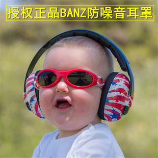 澳州进口Banz婴儿防噪音耳罩宝宝睡眠耳罩儿童飞机降噪耳罩