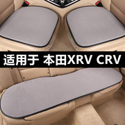 本田xrvcrv专用汽车坐垫夏季冰丝透气凉垫四季通用单片通风座垫