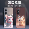 适用华为nova9se手机壳Hi智选Hinova9se保护套防摔全包软超薄情侣5G网红男液态硅胶女新款个性卡通萌兔订定制