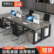 职员办公桌电脑桌椅组合简约现代办公家具2/6四4人员工屏风工作位