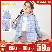 巴拉巴拉女童长袖衬衫大童格子，衬衣2023秋装童装儿童纯棉上衣