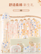 婴儿新生儿衣服装礼盒，套装春秋套盒，满月宝宝衣服女男0-3初生6个月