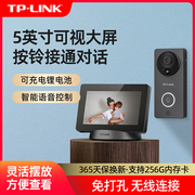 TP-LINK智能可视门铃套装家用电子猫眼无线主机门口监控器摄像头