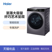 haier海尔xqg100-bd14126l10公斤变频家用滚筒，全自动洗衣机