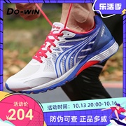 多威跑鞋马拉松鞋战神2代超轻防滑男女同款训练鞋运动鞋MR90201
