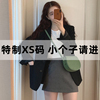 150小个子韩版黑色西装外套女2020秋装修身百搭英伦风西服xs