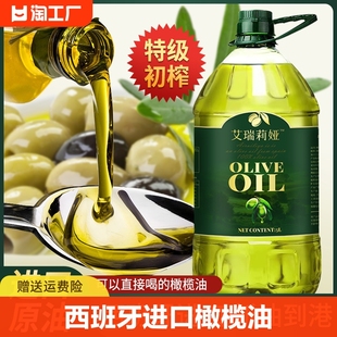 纯橄榄油特级初榨西班牙进口油家用健身脂，食用油纯5l大桶