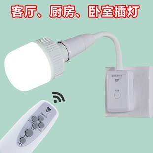 LED遥控节能插座插电式带开关超亮照明壁灯卧室床头台灯婴儿喂奶