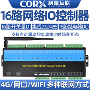 16路工业以太网口远程控制开关，量模块网络io继电器输入输出wifi4g