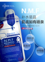 韩国进口美迪惠尔可莱丝，水库水润针剂面膜，女补水保湿修护精华