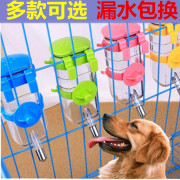 狗狗用品挂式饮水器宠物自动喂水器泰迪金毛中大型犬狗挂笼喝水壶