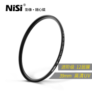 uv镜nisi耐司mc多膜保护镜适用于佳能单反镜头滤光镜套装39mm