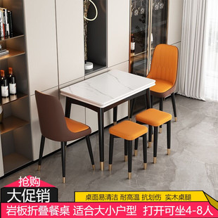岩板折叠餐桌家用小户型，简约现代北欧轻奢长方形，可伸缩实木餐桌椅