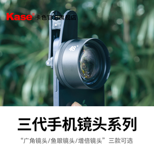 kase卡色手机镜头三代iii专业单反，级高清广角鱼眼增倍人像镜头适用于苹果iphone华为oppo三星小米vivo