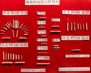 陶瓷铂高温电阻 PT50 PT100 PT1000   自主研发生产