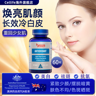 澳洲TGA认证，葡萄籽抗氧化内服皮肤保健品
