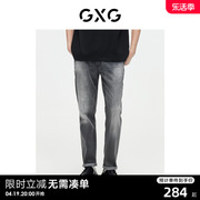 gxg男装深灰色牛仔裤弹力，直筒休闲裤时尚薄款裤子2024夏季