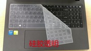 ACER宏基宏碁E5-772G-59TT键盘膜17.3寸笔记本电脑膜保护膜贴膜纸