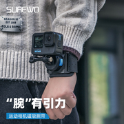 SUREWO磁吸快拆手腕带适用gopro大疆Action insta360运动相机配件可旋转手臂手腕固定带vlog第一视角拍摄神器