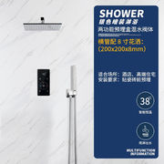 佐伸(zosn)卫浴淋浴花洒，套装恒温智能数字，显示触摸屏天幕式吊顶
