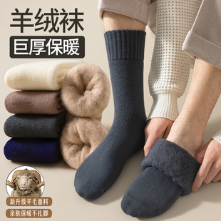 超厚羊毛袜子男秋冬款，加厚加绒长筒羊绒保暖抗寒棉袜，高筒冬季长袜