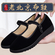 老北京布鞋女品牌上班黑色春秋平绒软底妈妈工作鞋