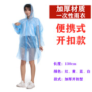 极速成人一次性雨衣雨裤加厚户外儿童雨披耐用漂流防水一体式套装