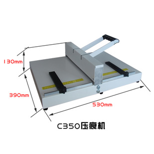 子旭YH460手动压痕机 A3压线机封面纸彩页压钢线品