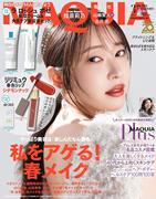 进口日文 美妆杂志 MAQUIA 2024年3月号増刊 含附录