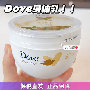 保税直发 Dove多芬身体乳大白碗润肤乳液嫩滑保湿全身去鸡皮