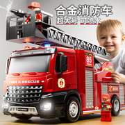 儿童玩具超大号云梯可喷水消防车，合金仿真车模型玩具车男孩小汽车