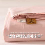 A类母婴级床单单件纯棉磨毛加厚100全棉被单学生宿舍三件套床笠罩