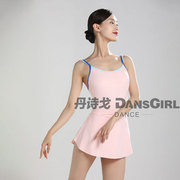 丹诗戈芭蕾舞蹈服成人女儿童基础艺考款形体练功服撞色双肩带体服