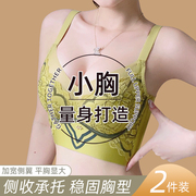 加厚内衣女小胸聚拢显大收副乳，美容院专用扩胸黑色蕾丝无钢圈文胸