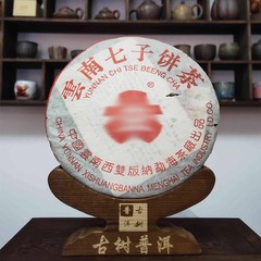 2003年7542云南七子饼普洱茶