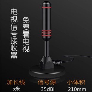 地面波天线数字电视天线，室内dtmb天线，家用吸盘天线dvb-t2高清