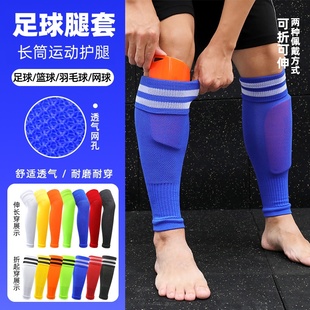 专业足球袜套男款足球护腿，袜套加长护膝护腿长筒，套运动护腿套袜